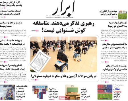 تیتر روزنامه ها،روزنامه های سیاسی و اقتصادی تیتر روزنامه ها،روزنامه های سیاسی و اقتصادی