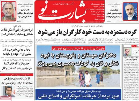 تیتر روزنامه ها،روزنامه های سیاسی و اقتصادی تیتر روزنامه ها،روزنامه های سیاسی و اقتصادی