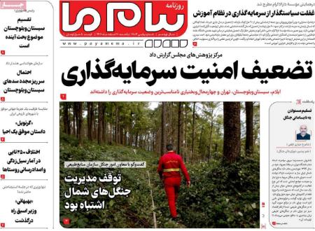 تیتر روزنامه ها،روزنامه های سیاسی و اقتصادی تیتر روزنامه ها،روزنامه های سیاسی و اقتصادی