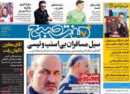 تیتر روزنامه ها،روزنامه های سیاسی و اقتصادی تیتر روزنامه ها،روزنامه های سیاسی و اقتصادی