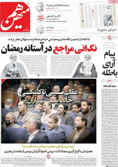 تیتر روزنامه ها،روزنامه های سیاسی و اقتصادی تیتر روزنامه ها،روزنامه های سیاسی و اقتصادی