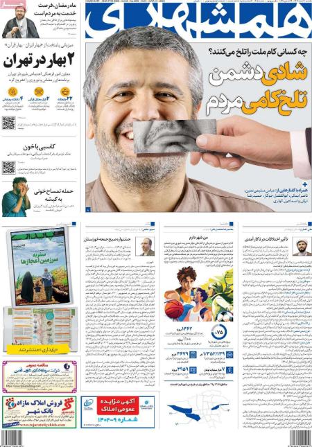 تیتر روزنامه ها،روزنامه های سیاسی و اقتصادی تیتر روزنامه ها،روزنامه های سیاسی و اقتصادی