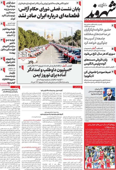 تیتر روزنامه ها،روزنامه های سیاسی و اقتصادی تیتر روزنامه ها،روزنامه های سیاسی و اقتصادی