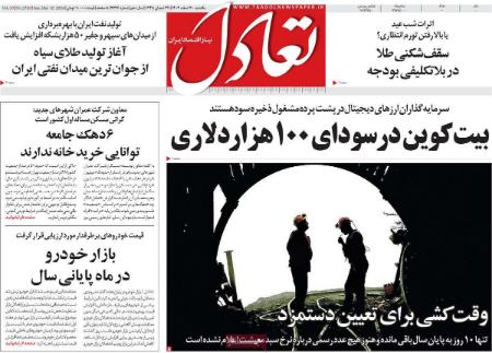 تیتر روزنامه ها،روزنامه های سیاسی و اقتصادی تیتر روزنامه ها،روزنامه های سیاسی و اقتصادی