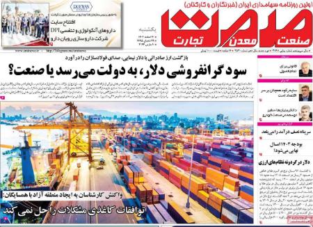 تیتر روزنامه ها،روزنامه های سیاسی و اقتصادی تیتر روزنامه ها،روزنامه های سیاسی و اقتصادی