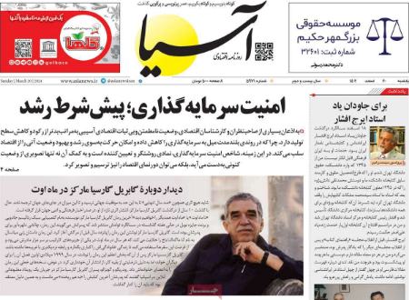 تیتر روزنامه ها،روزنامه های سیاسی و اقتصادی تیتر روزنامه ها،روزنامه های سیاسی و اقتصادی