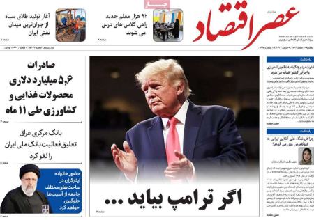 تیتر روزنامه ها،روزنامه های سیاسی و اقتصادی تیتر روزنامه ها،روزنامه های سیاسی و اقتصادی