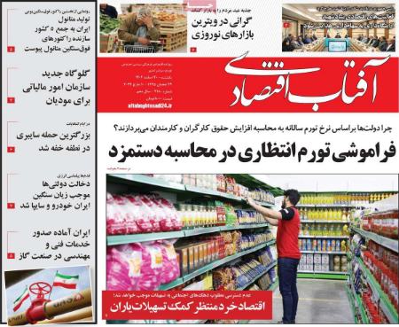 تیتر روزنامه ها،روزنامه های سیاسی و اقتصادی تیتر روزنامه ها،روزنامه های سیاسی و اقتصادی