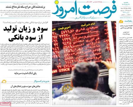 تیتر روزنامه ها،روزنامه های سیاسی و اقتصادی تیتر روزنامه ها،روزنامه های سیاسی و اقتصادی