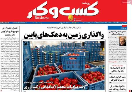 تیتر روزنامه ها،روزنامه های سیاسی و اقتصادی تیتر روزنامه ها،روزنامه های سیاسی و اقتصادی