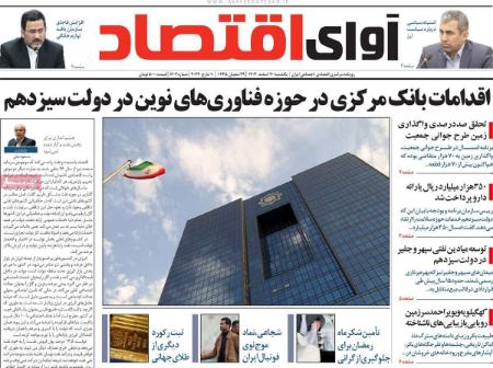 تیتر روزنامه ها،روزنامه های سیاسی و اقتصادی تیتر روزنامه ها،روزنامه های سیاسی و اقتصادی