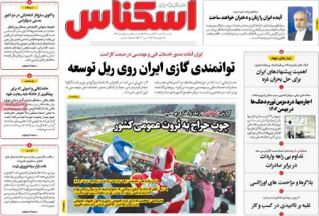 تیتر روزنامه ها،روزنامه های سیاسی و اقتصادی تیتر روزنامه ها،روزنامه های سیاسی و اقتصادی