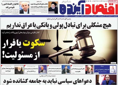 تیتر روزنامه ها،روزنامه های سیاسی و اقتصادی تیتر روزنامه ها،روزنامه های سیاسی و اقتصادی