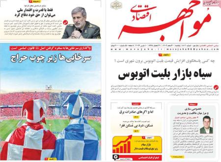 تیتر روزنامه ها،روزنامه های سیاسی و اقتصادی تیتر روزنامه ها،روزنامه های سیاسی و اقتصادی