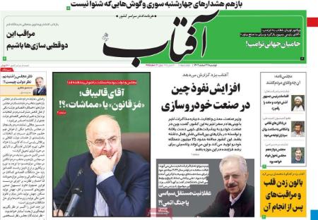 تیتر روزنامه ها،روزنامه های سیاسی و اقتصادی تیتر روزنامه ها،روزنامه های سیاسی و اقتصادی