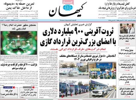 تیتر روزنامه ها،روزنامه های سیاسی و اقتصادی تیتر روزنامه ها،روزنامه های سیاسی و اقتصادی