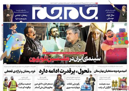 تیتر روزنامه ها،روزنامه های سیاسی و اقتصادی تیتر روزنامه ها،روزنامه های سیاسی و اقتصادی