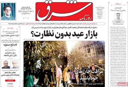 تیتر روزنامه ها،روزنامه های سیاسی و اقتصادی تیتر روزنامه ها،روزنامه های سیاسی و اقتصادی