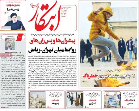 تیتر روزنامه ها،روزنامه های سیاسی و اقتصادی تیتر روزنامه ها،روزنامه های سیاسی و اقتصادی