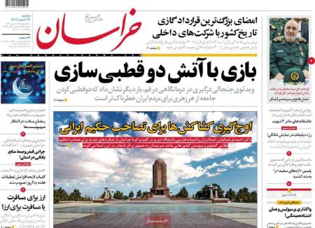 تیتر روزنامه ها،روزنامه های سیاسی و اقتصادی تیتر روزنامه ها،روزنامه های سیاسی و اقتصادی