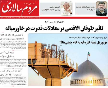 تیتر روزنامه ها،روزنامه های سیاسی و اقتصادی تیتر روزنامه ها،روزنامه های سیاسی و اقتصادی