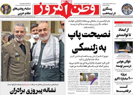 تیتر روزنامه ها،روزنامه های سیاسی و اقتصادی تیتر روزنامه ها،روزنامه های سیاسی و اقتصادی