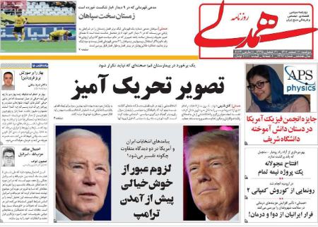تیتر روزنامه ها،روزنامه های سیاسی و اقتصادی تیتر روزنامه ها،روزنامه های سیاسی و اقتصادی