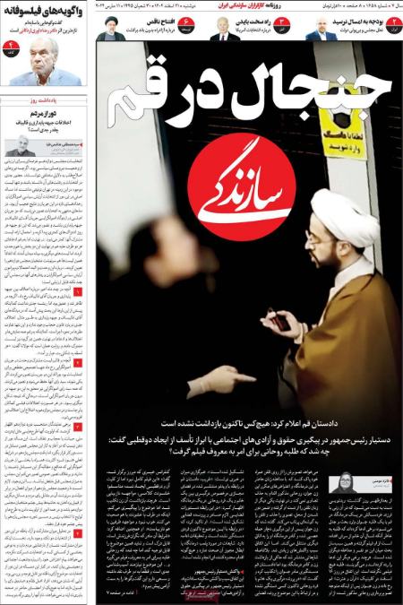 تیتر روزنامه ها،روزنامه های سیاسی و اقتصادی تیتر روزنامه ها،روزنامه های سیاسی و اقتصادی