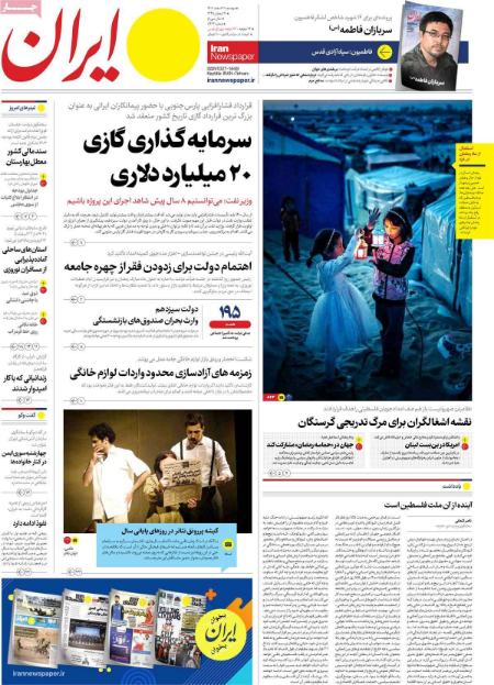 تیتر روزنامه ها،روزنامه های سیاسی و اقتصادی تیتر روزنامه ها،روزنامه های سیاسی و اقتصادی