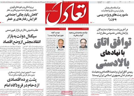 تیتر روزنامه ها،روزنامه های سیاسی و اقتصادی تیتر روزنامه ها،روزنامه های سیاسی و اقتصادی