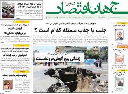 تیتر روزنامه ها،روزنامه های سیاسی و اقتصادی تیتر روزنامه ها،روزنامه های سیاسی و اقتصادی