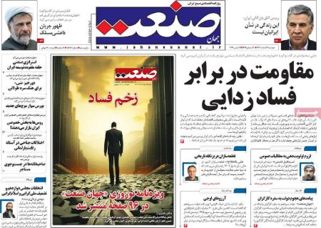 تیتر روزنامه ها،روزنامه های سیاسی و اقتصادی تیتر روزنامه ها،روزنامه های سیاسی و اقتصادی
