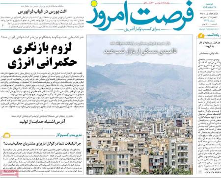 تیتر روزنامه ها،روزنامه های سیاسی و اقتصادی تیتر روزنامه ها،روزنامه های سیاسی و اقتصادی