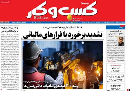 تیتر روزنامه ها،روزنامه های سیاسی و اقتصادی تیتر روزنامه ها،روزنامه های سیاسی و اقتصادی