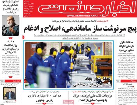 تیتر روزنامه ها،روزنامه های سیاسی و اقتصادی تیتر روزنامه ها،روزنامه های سیاسی و اقتصادی