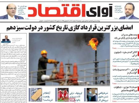 تیتر روزنامه ها،روزنامه های سیاسی و اقتصادی تیتر روزنامه ها،روزنامه های سیاسی و اقتصادی