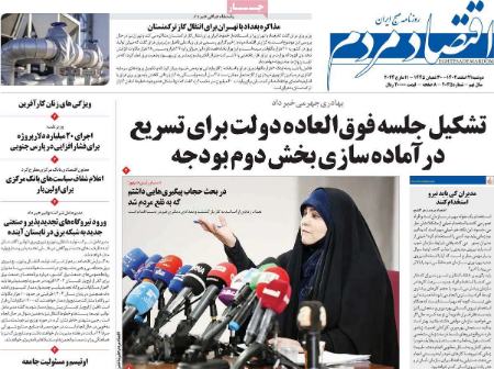تیتر روزنامه ها،روزنامه های سیاسی و اقتصادی تیتر روزنامه ها،روزنامه های سیاسی و اقتصادی