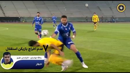 اشتباهات داوری علیه سپاهان،اخبار ورزشی،خبرهای ورزشی اشتباهات داوری علیه سپاهان،اخبار ورزشی،خبرهای ورزشی