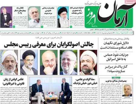 تیتر روزنامه ها،روزنامه های سیاسی و اقتصادی تیتر روزنامه ها،روزنامه های سیاسی و اقتصادی