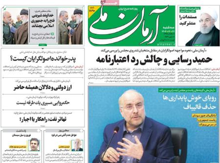 تیتر روزنامه ها،روزنامه های سیاسی و اقتصادی تیتر روزنامه ها،روزنامه های سیاسی و اقتصادی