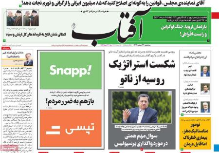 تیتر روزنامه ها،روزنامه های سیاسی و اقتصادی تیتر روزنامه ها،روزنامه های سیاسی و اقتصادی