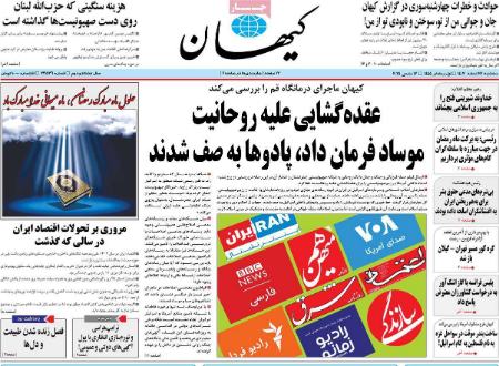 تیتر روزنامه ها،روزنامه های سیاسی و اقتصادی تیتر روزنامه ها،روزنامه های سیاسی و اقتصادی