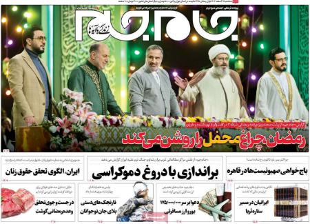 تیتر روزنامه ها،روزنامه های سیاسی و اقتصادی تیتر روزنامه ها،روزنامه های سیاسی و اقتصادی