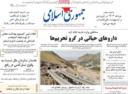 تیتر روزنامه ها،روزنامه های سیاسی و اقتصادی تیتر روزنامه ها،روزنامه های سیاسی و اقتصادی