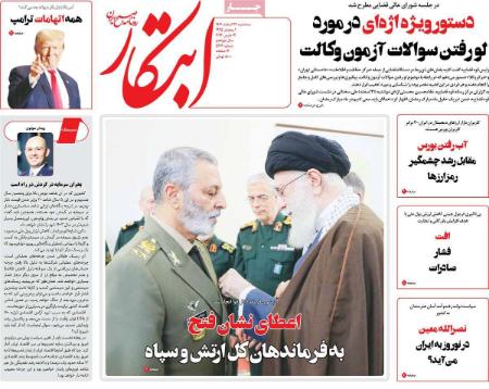 تیتر روزنامه ها،روزنامه های سیاسی و اقتصادی تیتر روزنامه ها،روزنامه های سیاسی و اقتصادی