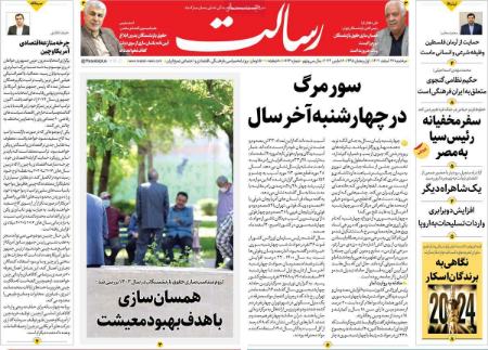 تیتر روزنامه ها،روزنامه های سیاسی و اقتصادی تیتر روزنامه ها،روزنامه های سیاسی و اقتصادی
