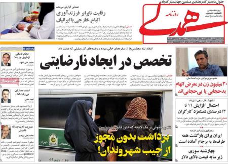 تیتر روزنامه ها،روزنامه های سیاسی و اقتصادی تیتر روزنامه ها،روزنامه های سیاسی و اقتصادی