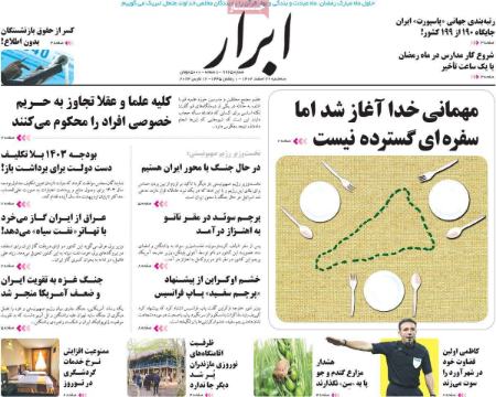 تیتر روزنامه ها،روزنامه های سیاسی و اقتصادی تیتر روزنامه ها،روزنامه های سیاسی و اقتصادی