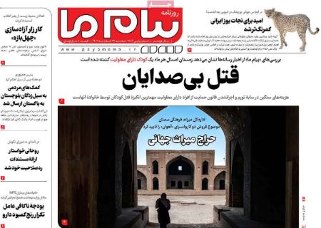تیتر روزنامه ها،روزنامه های سیاسی و اقتصادی تیتر روزنامه ها،روزنامه های سیاسی و اقتصادی
