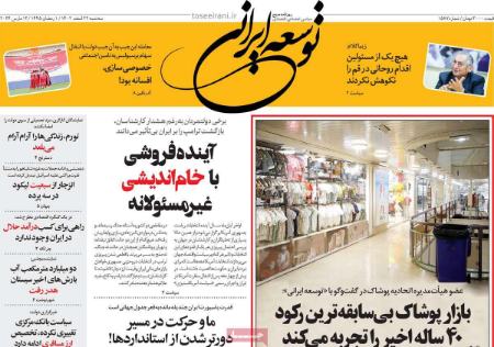 تیتر روزنامه ها،روزنامه های سیاسی و اقتصادی تیتر روزنامه ها،روزنامه های سیاسی و اقتصادی